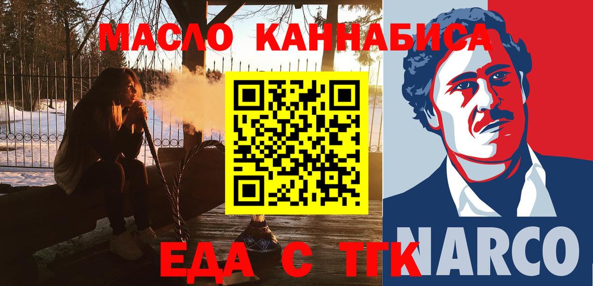 Ефремов  Печенье с ТГК марихуана  Вход с VPN 
