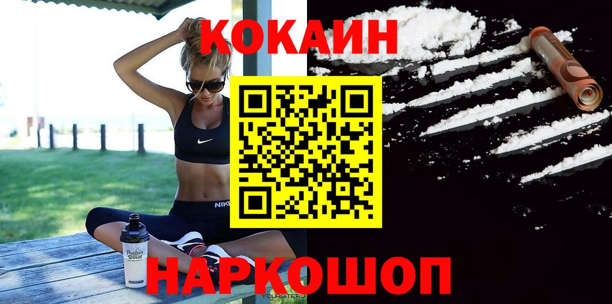 Кокаин Columbia  Вход с VPN  Ефремов  Кокаин 97% 