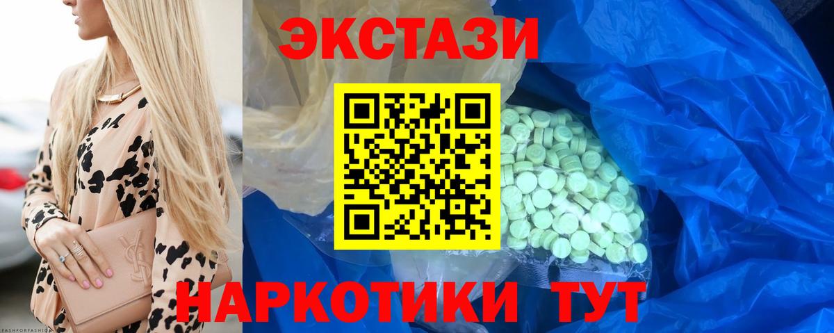 ЭКСТАЗИ 280мг  Вход с VPN  Ефремов  ЭКСТАЗИ  ЭКСТАЗИ таблы 