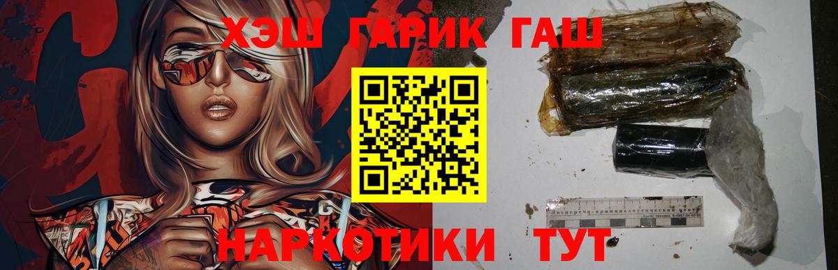 ГАШ ice o lator  Вход с VPN  Ефремов  Гашиш индика сатива 