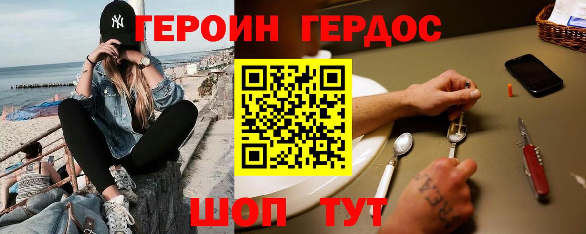 ГЕРОИН гречка  Вход с VPN  ГЕРОИН  Ефремов 