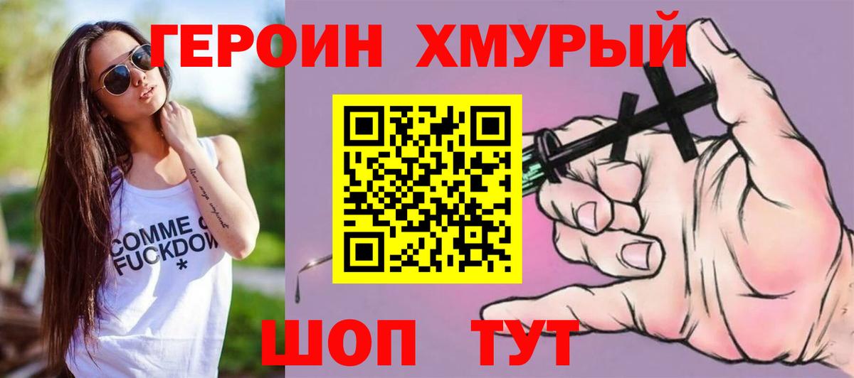 Героин гречка Ефремов