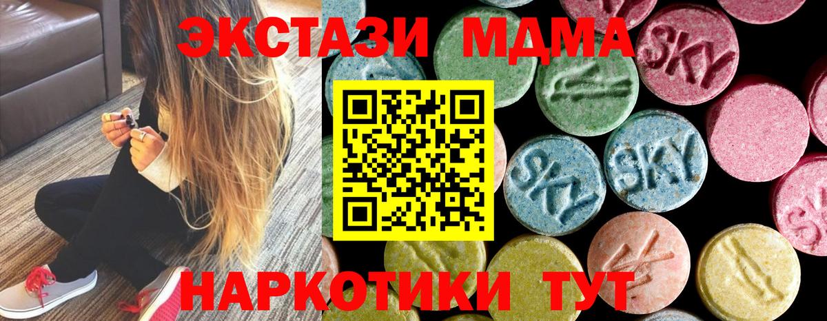 МДМА кристаллы Ефремов