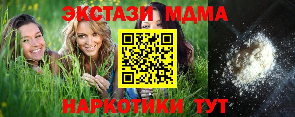MDMA  МДМА кристаллы  Вход с VPN  Ефремов 