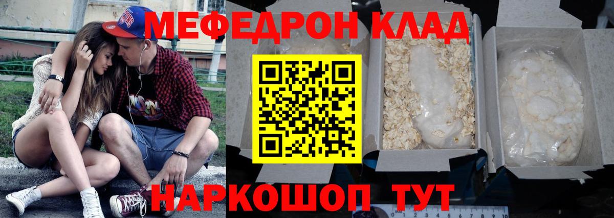 Мефедрон  Ефремов