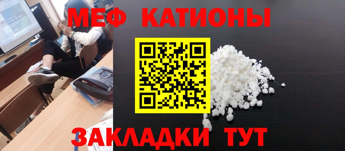 МЯУ-МЯУ мука  МЕФ  МЯУ-МЯУ  Меф кристаллы  Вход с VPN  Ефремов 