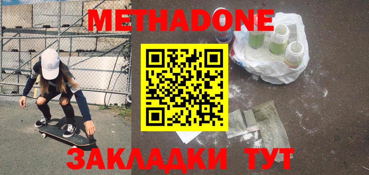 МЕТАДОН мёд  Вход с VPN  Ефремов  МЕТАДОН кристалл 