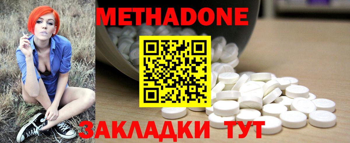 Метадон белоснежный Ефремов