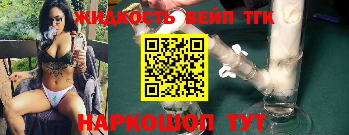 ТГК концентрат  Вход с VPN  ТГК THC oil  Ефремов 